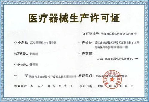 醫(yī)療器械小程序上線必備 詳解資質(zhì)證明與合規(guī)要點