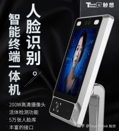 市場激增下，觸控一體機如何通過紅外技術實現自動體溫檢測